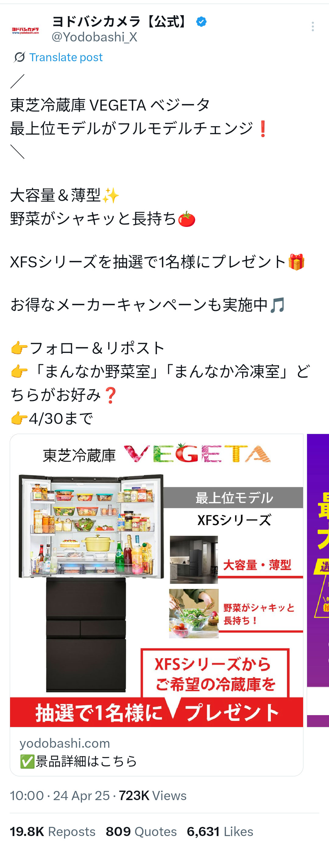 リポスト対象投稿1