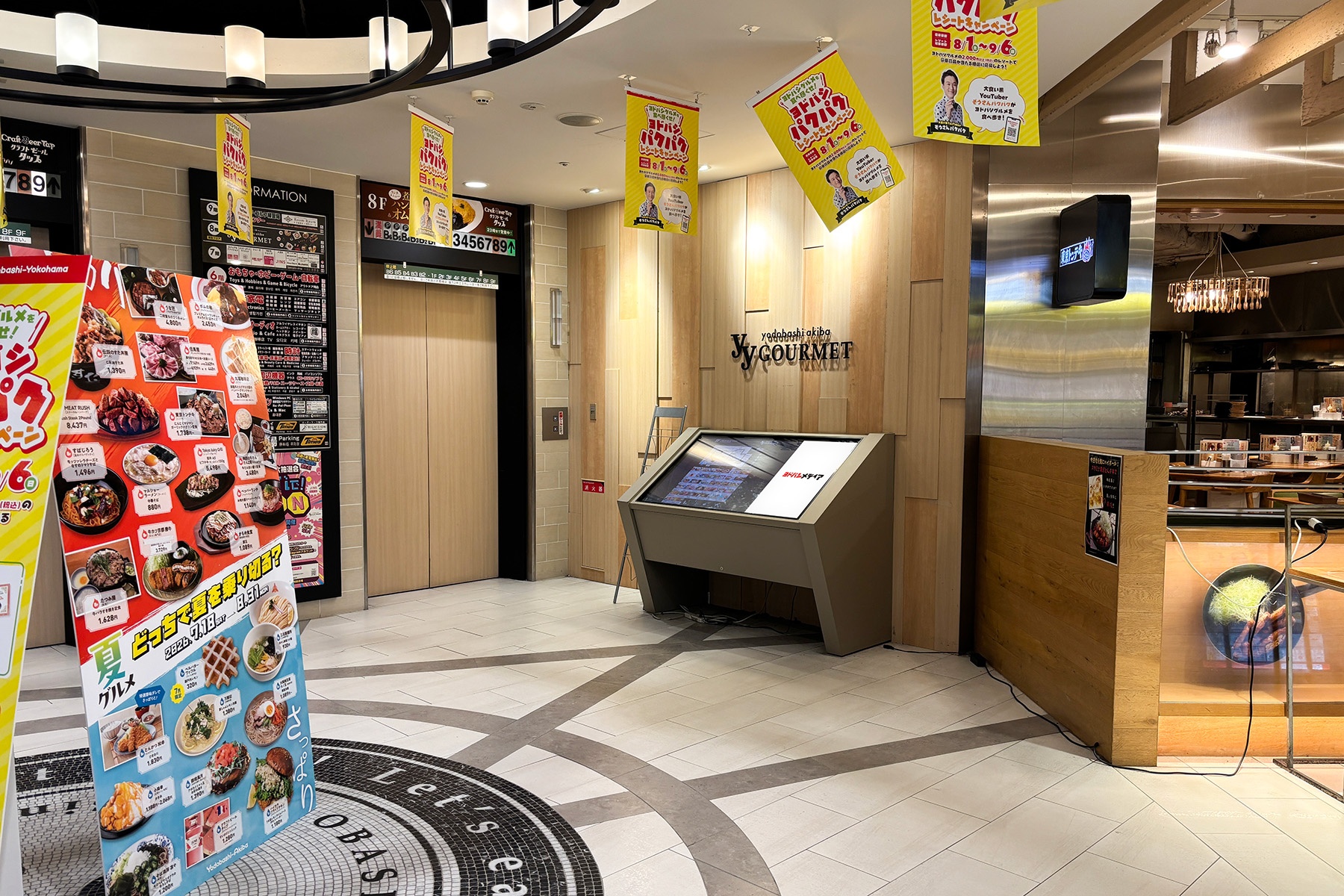 Akibaレストランガイドサイネージ