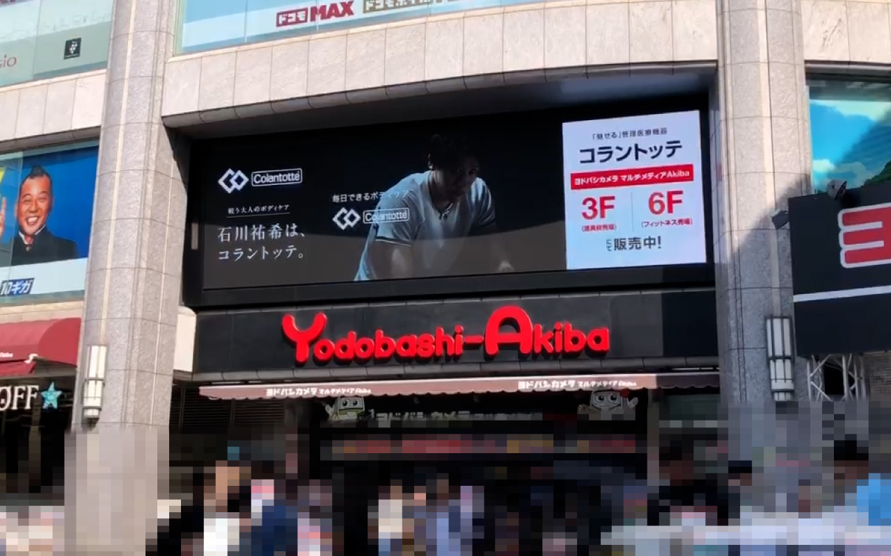 株式会社コラントッテ 様：「製品告知」