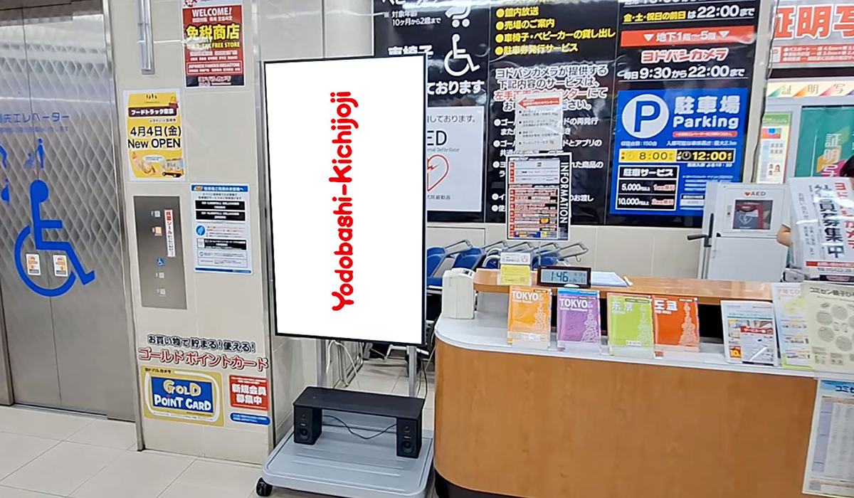 yodobasi_kichijoji_vision_2