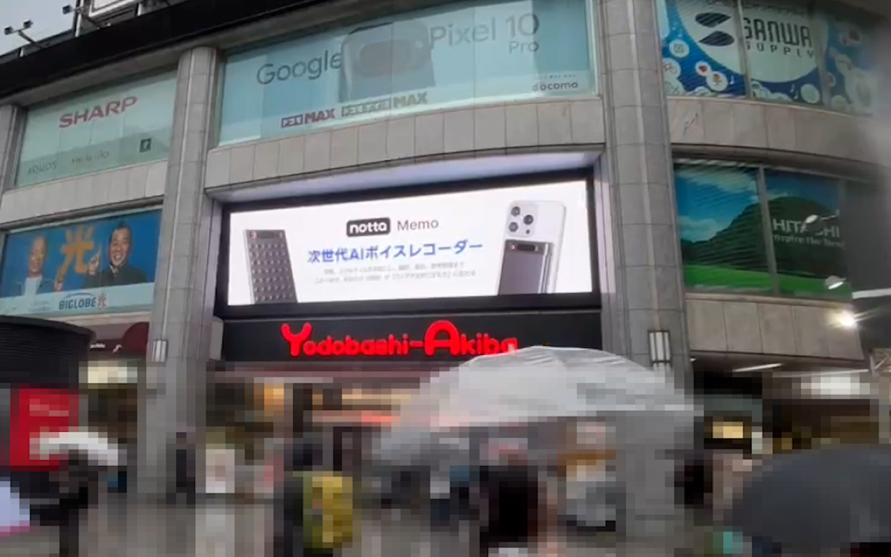保護中: Notta株式会社様：「Notta Memo 次世代AIボイスレコーダー」