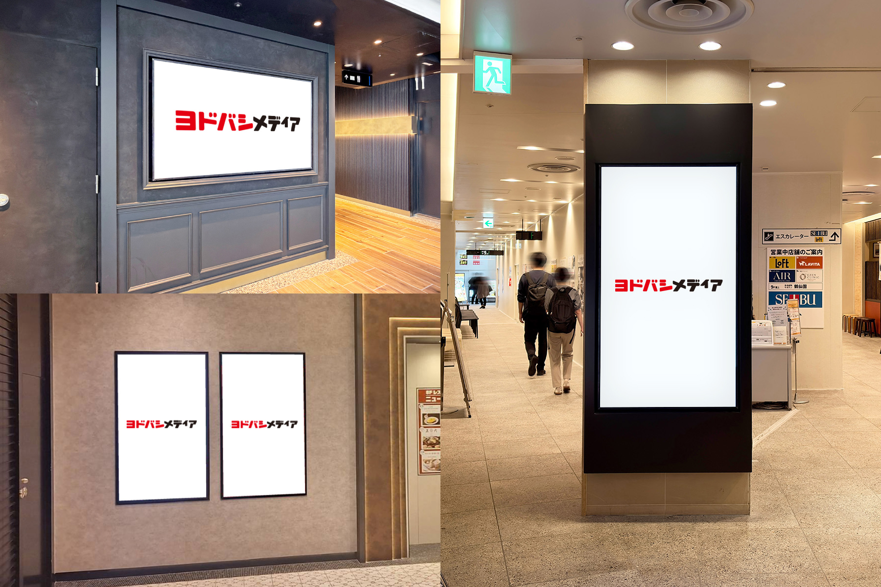 館内サイネージセット（計39面）