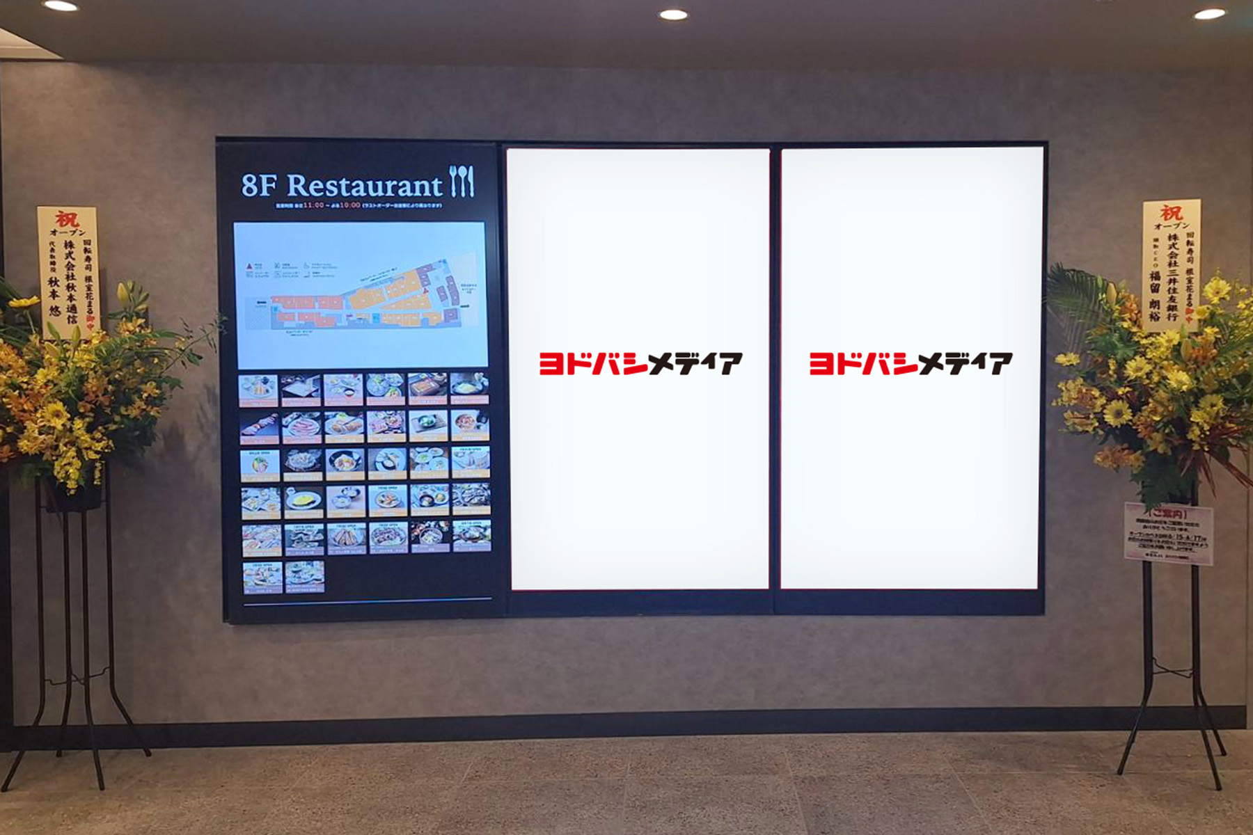 館内サイネージセット（計39面）