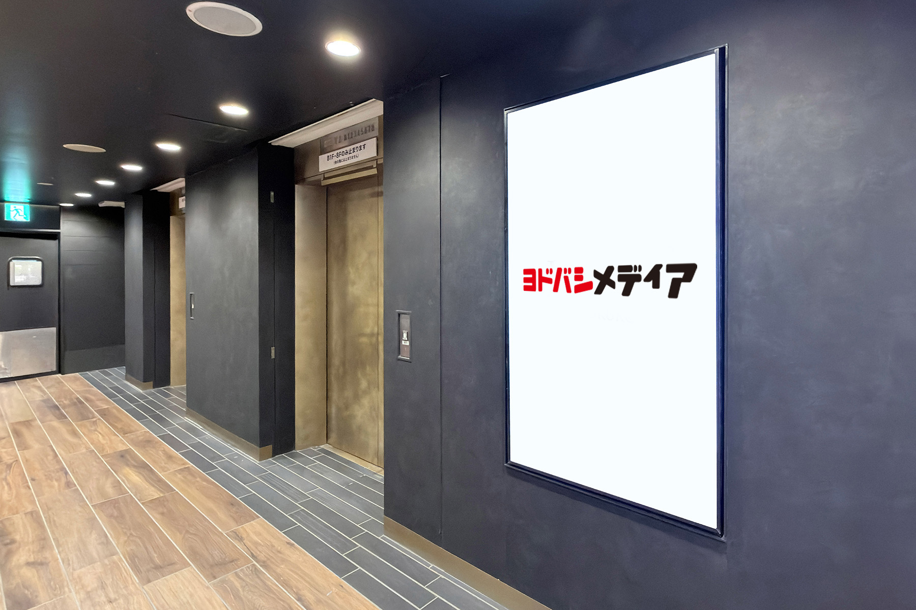 館内サイネージセット（計39面）
