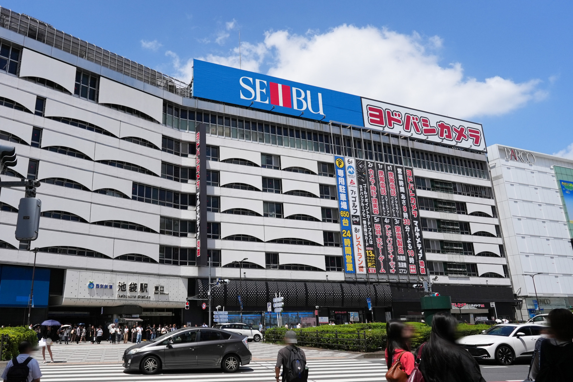 マルチメディア池袋 店舗外観