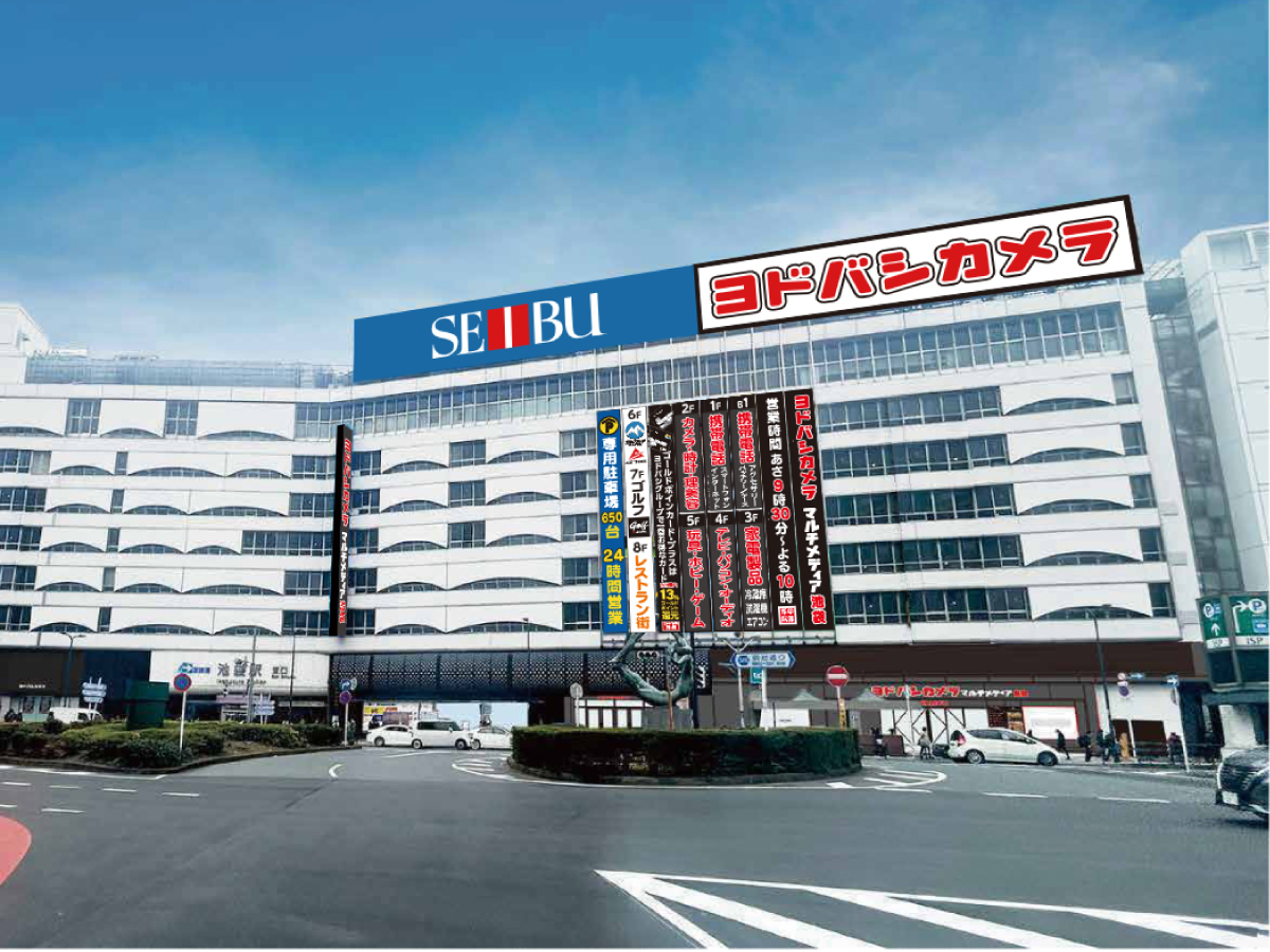 池袋 店舗外観