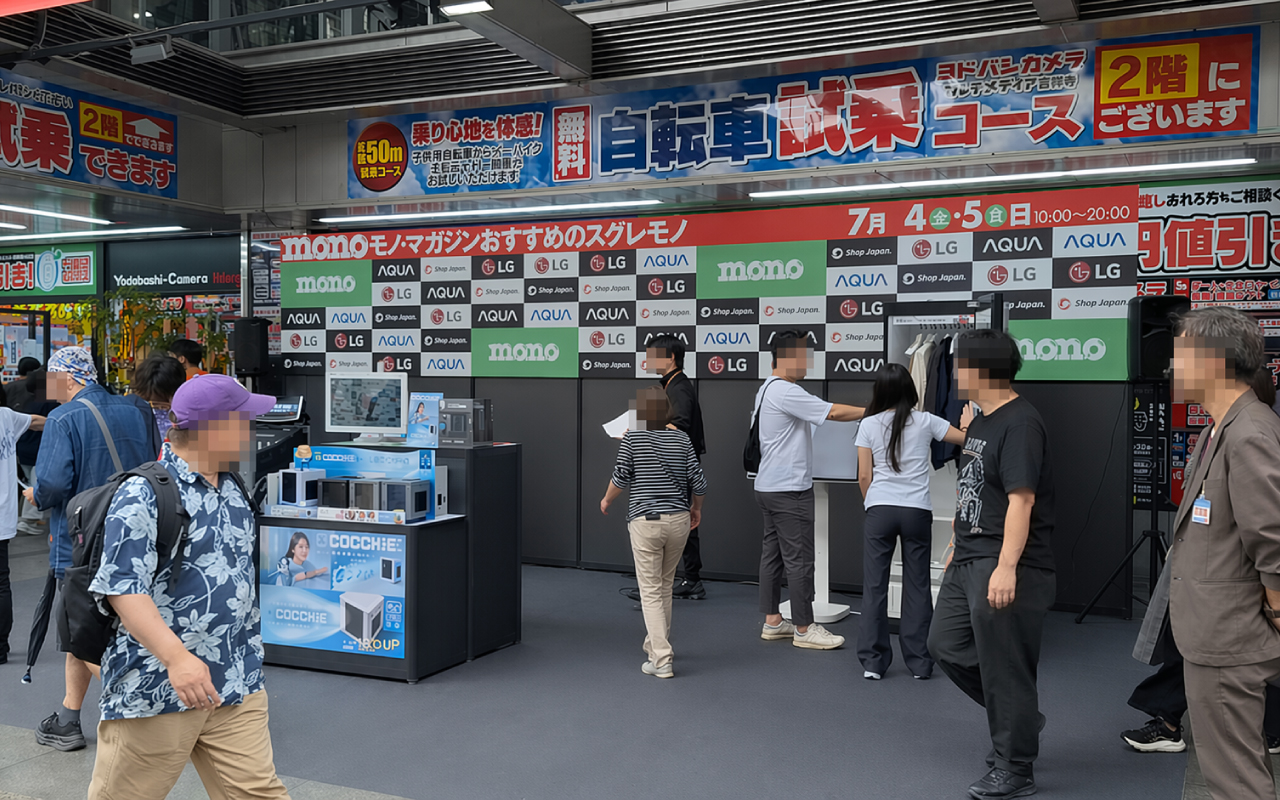 株式会社ワールドフォトプレス 様：「モノ・マガジン」イベント